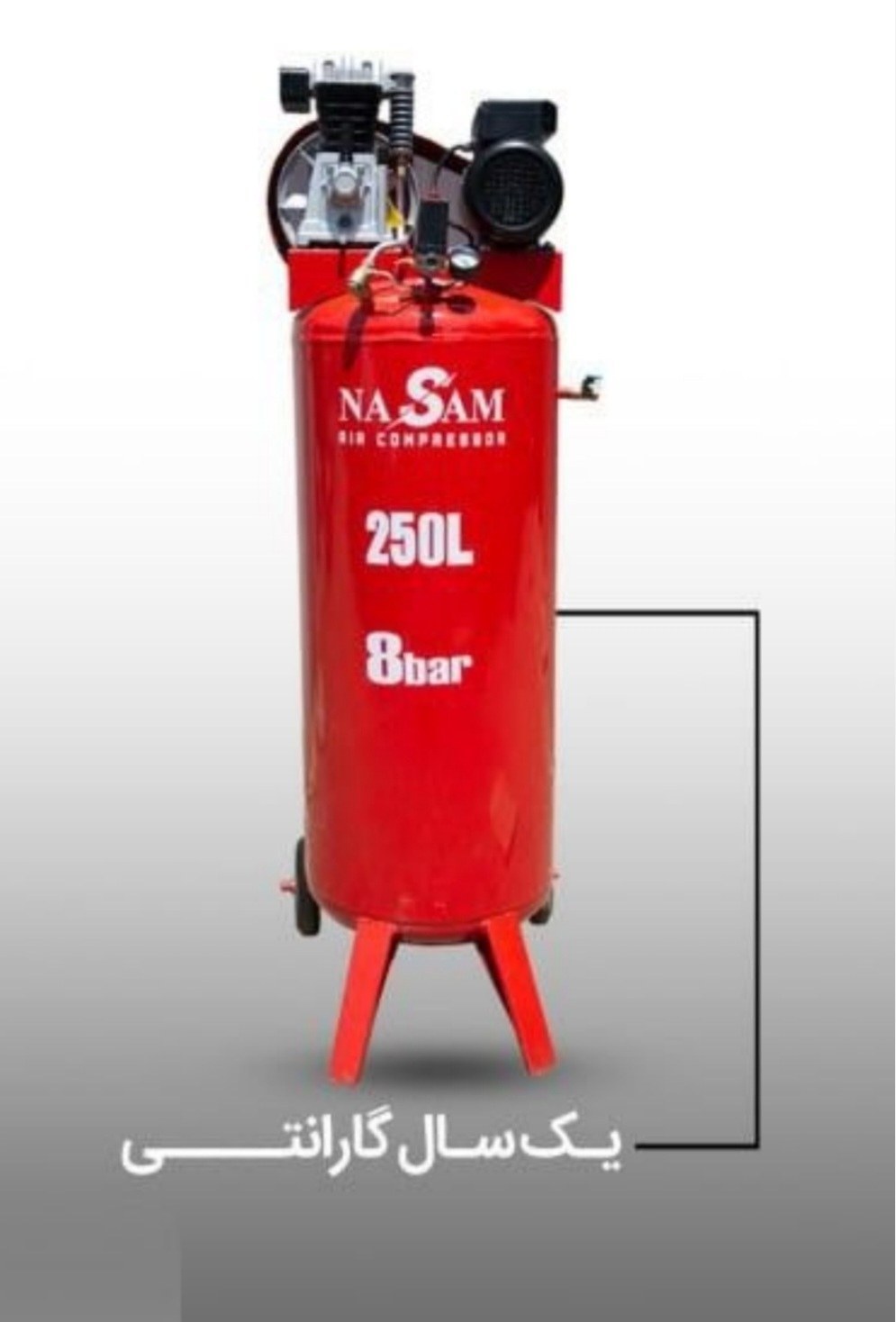 کمپرسور 250 لیتر ایستاده نسام NASAM C0-0251